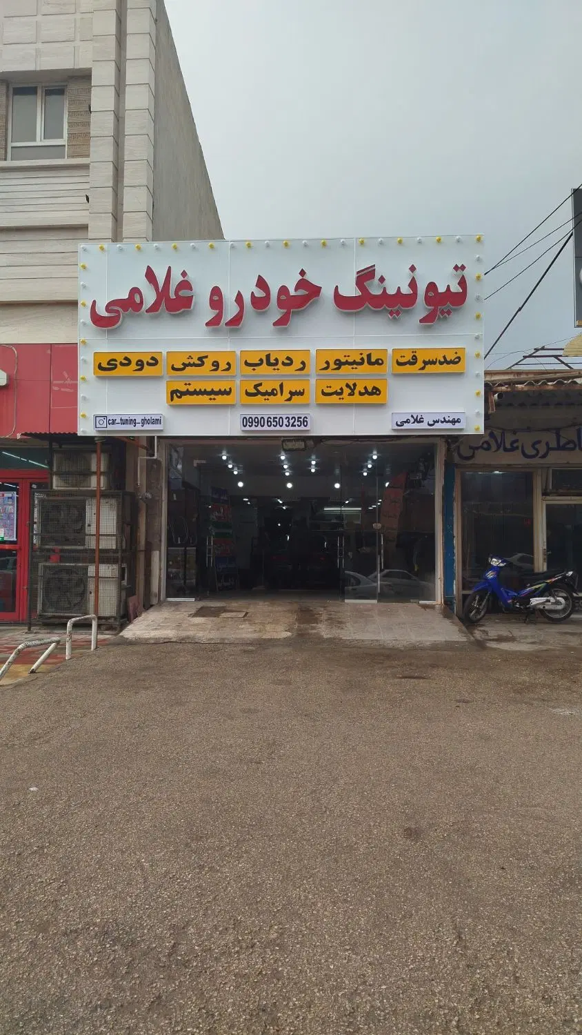 فروش ملک مسکونی وتجاری