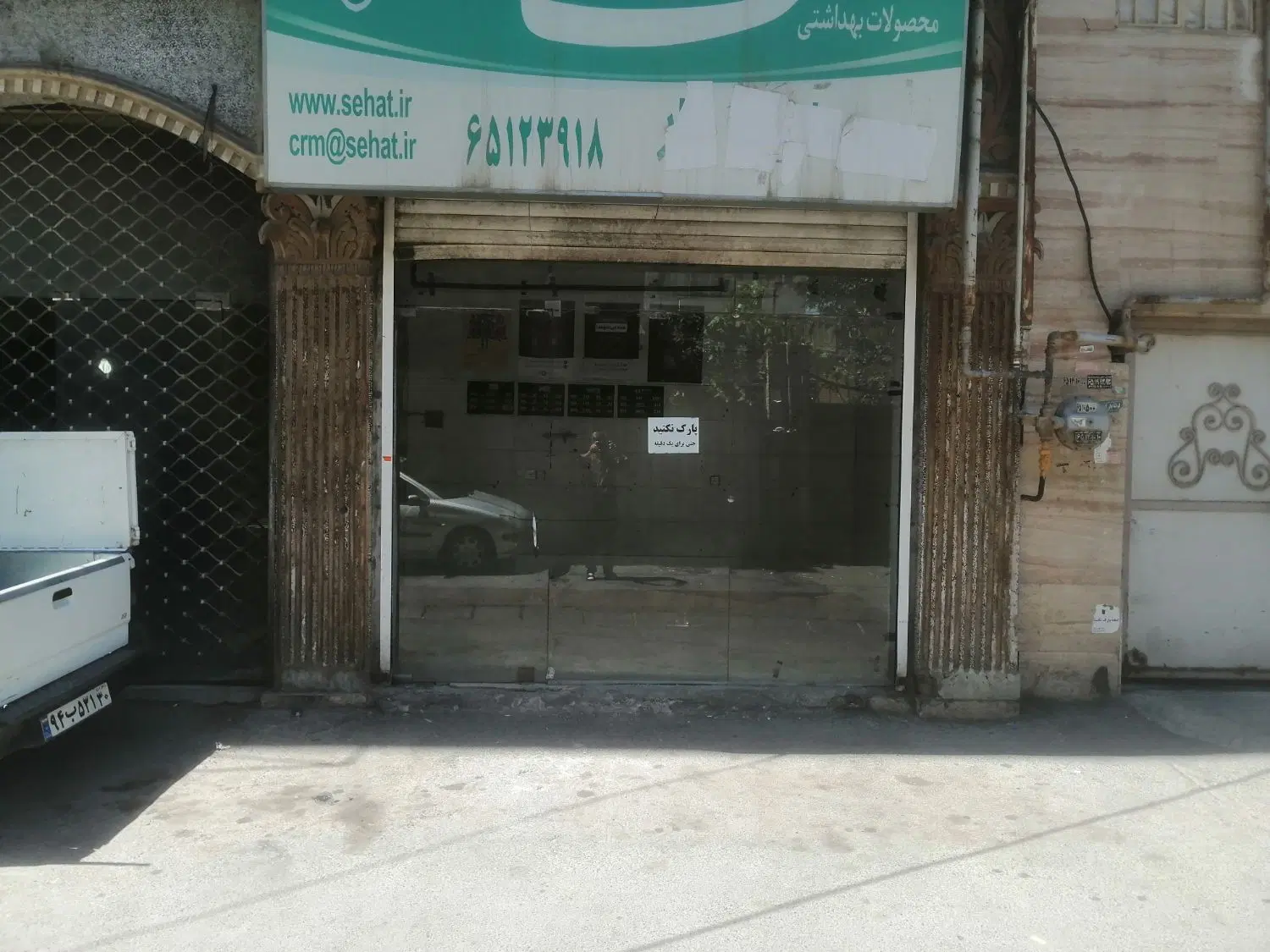 فروش، رهن و اجاره