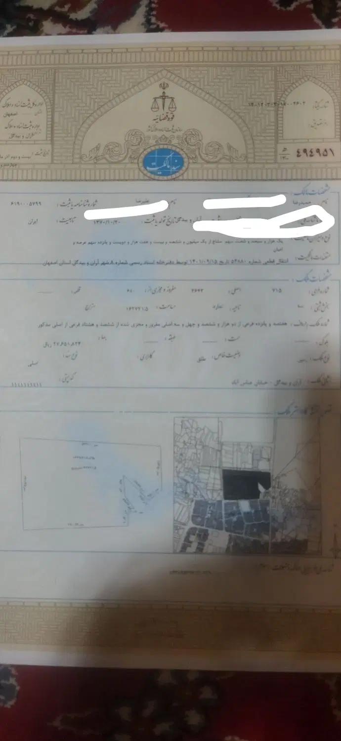زمین فروشی فوری