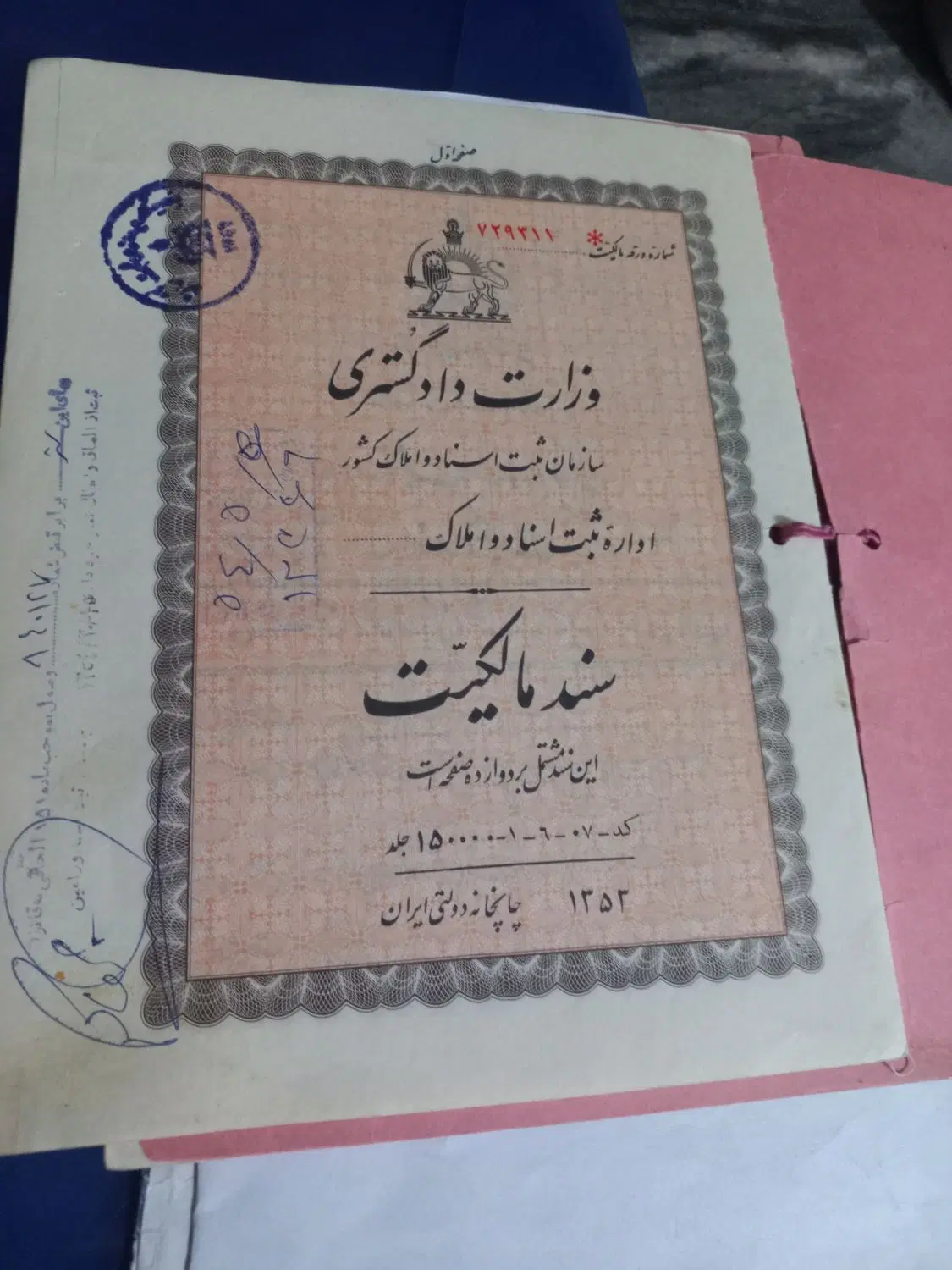 فروش زمین ۲۰۰متری