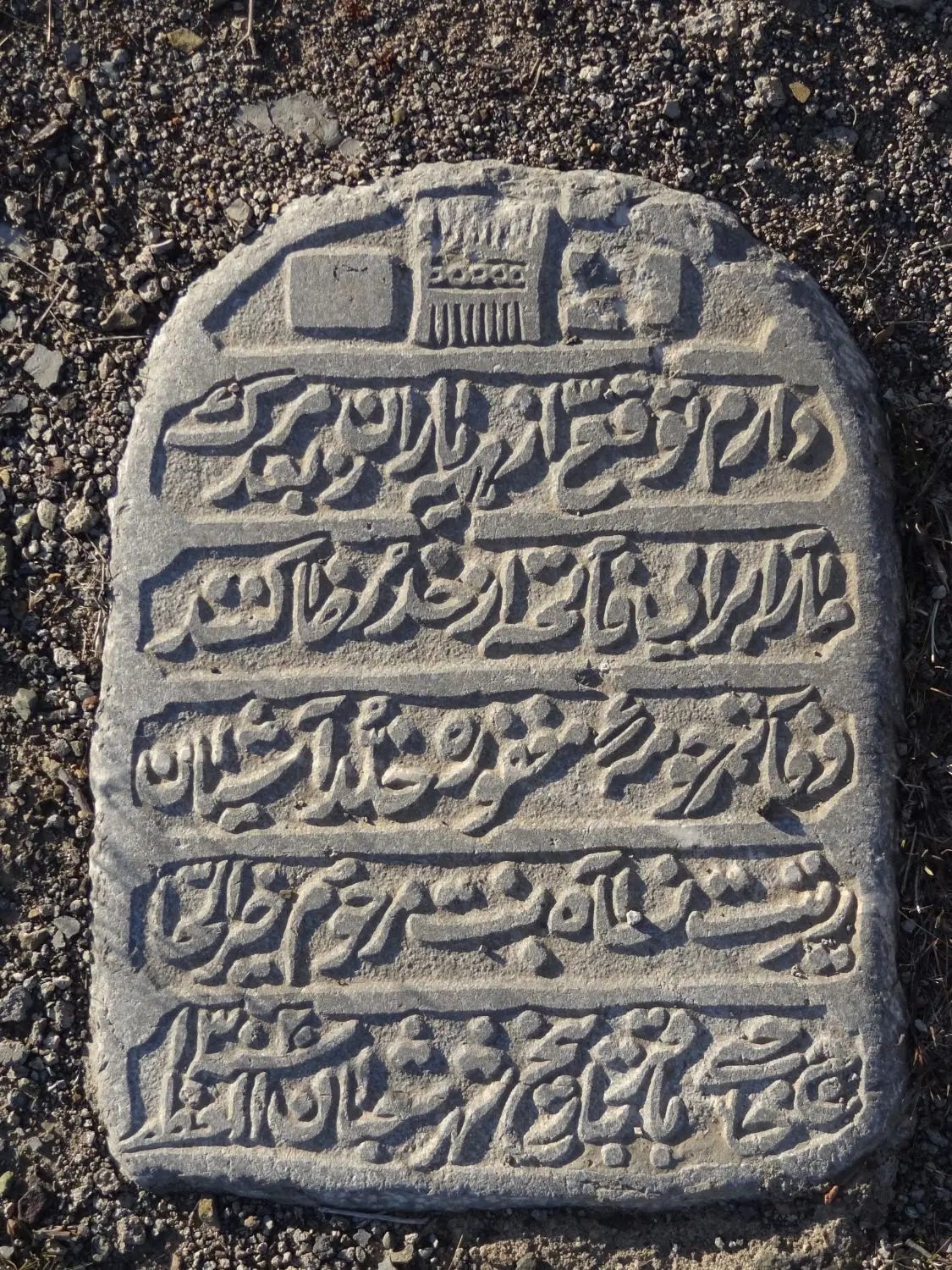 زمین قبر