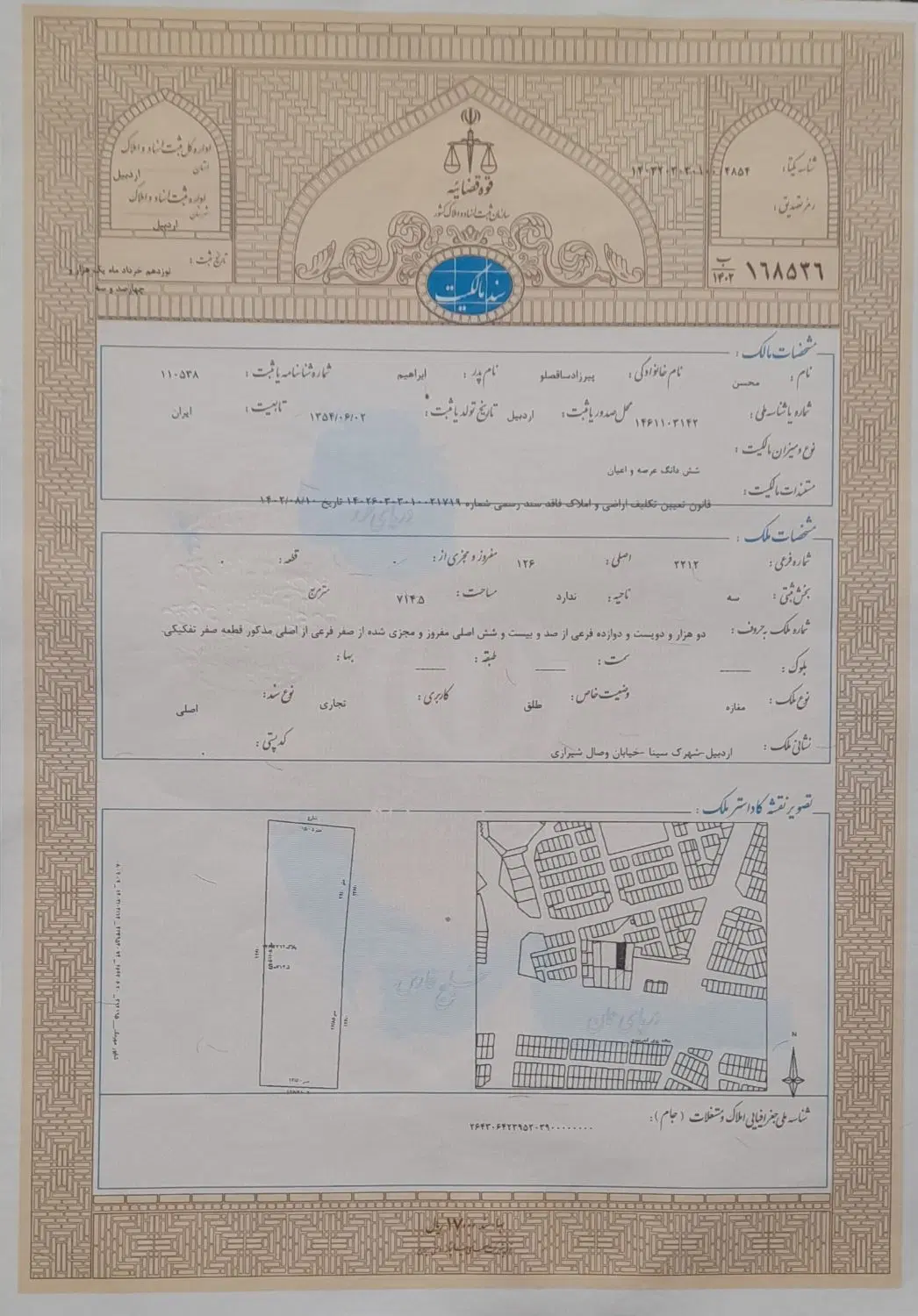 مشارکت ساخت تجاری مسکونی ۷۱۴مترمربع
