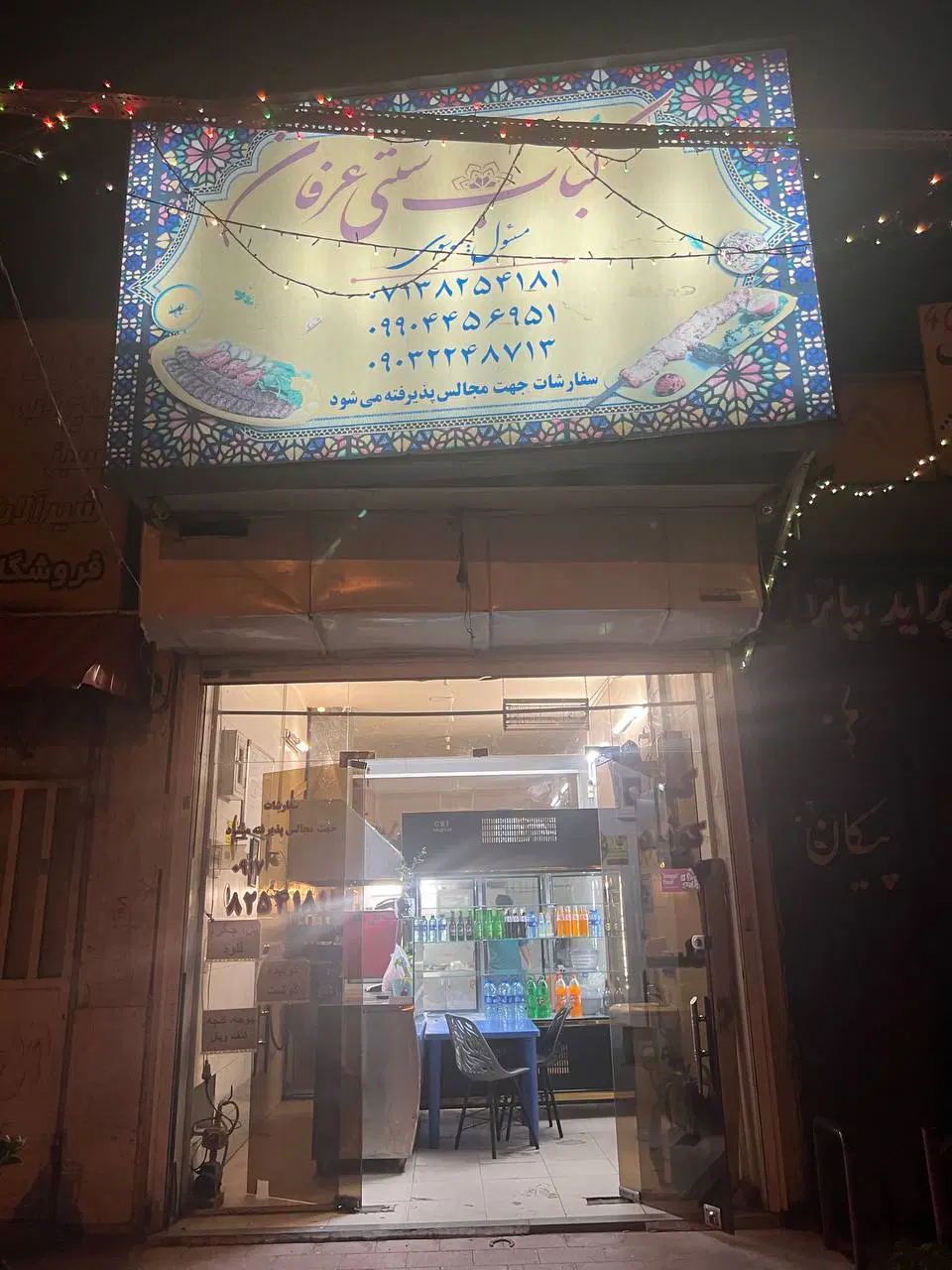 مغازه ۲۴ متری  سر سپاه جنوبی (نزدیک بلوار رحمت)