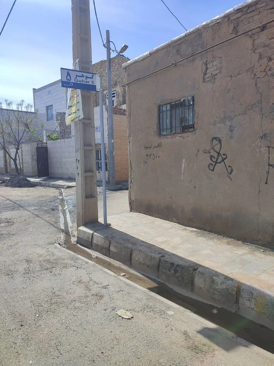 زمین معاوضه با ۴۰۵.خیابان گوهر