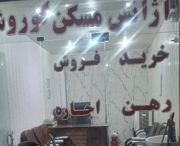 فروش سوئیت