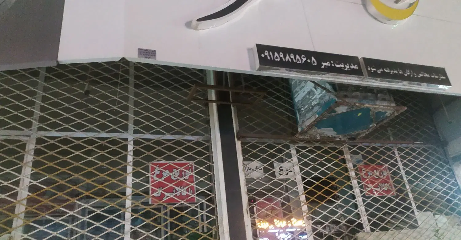 مغازه تجاری
