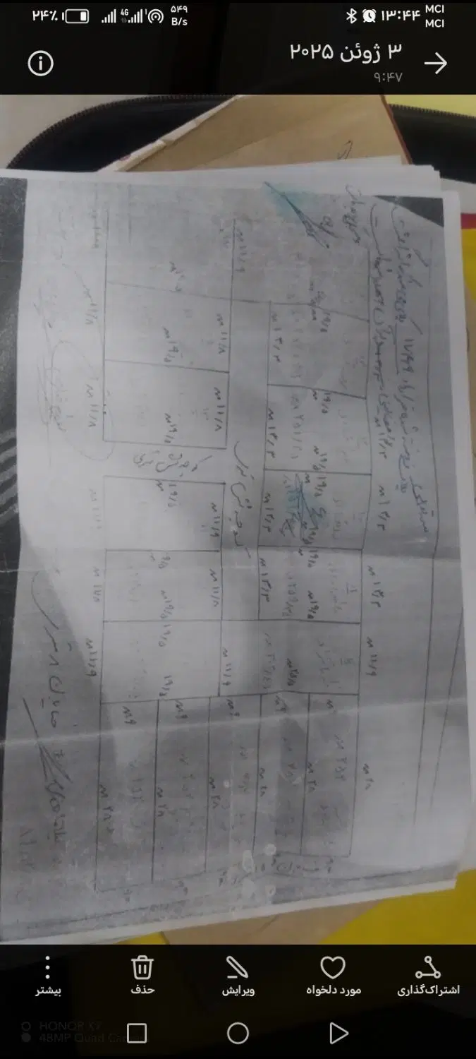 زمین بلوار جانبازان
