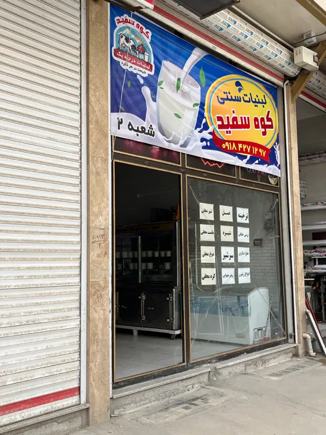 فروش مغازه بر خیابان اصلی شهرداری