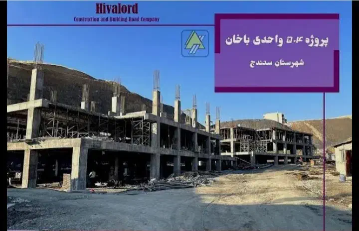 فروش مسکن ملی