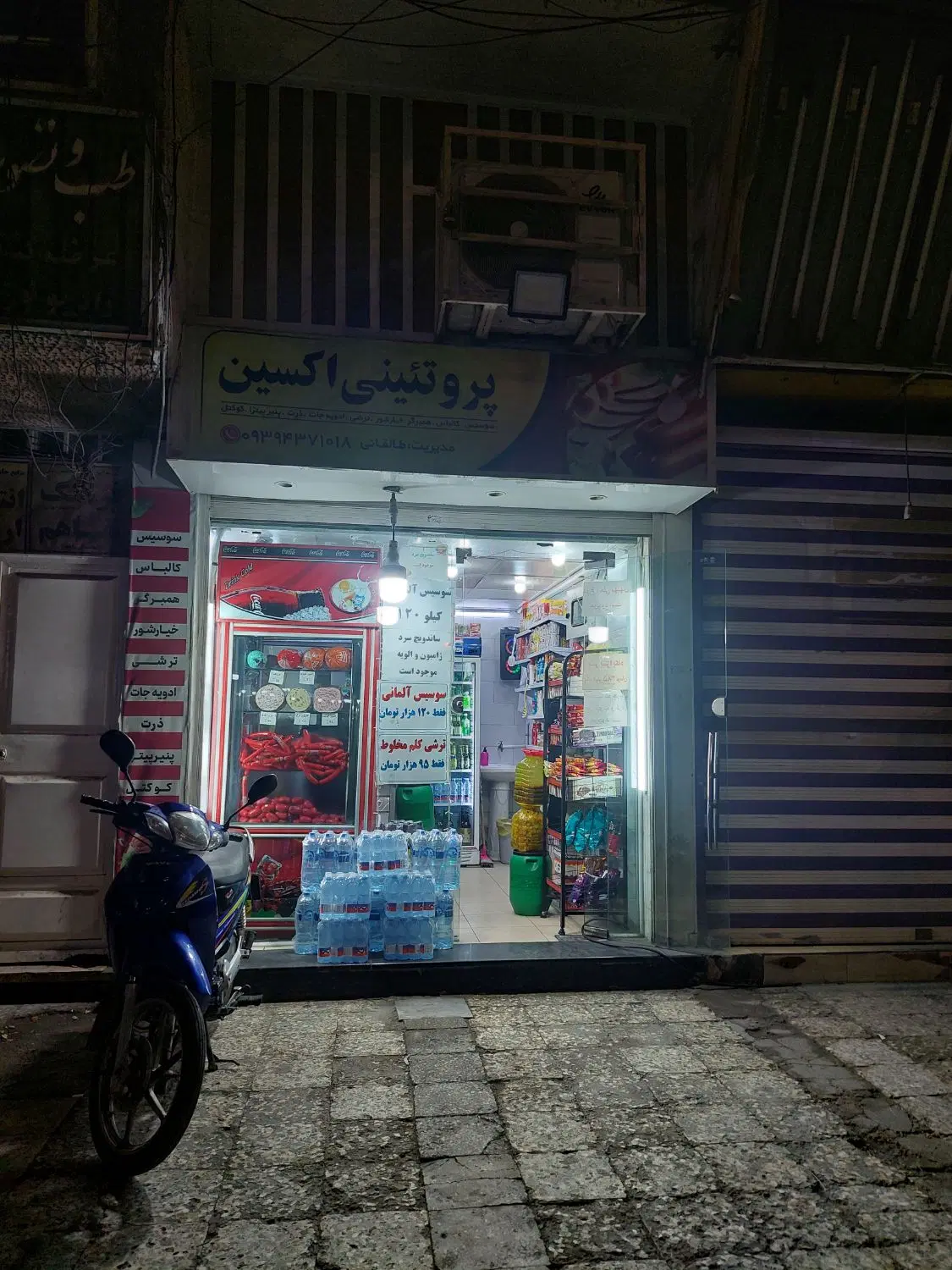 مغازه نادری  اصلی سی متری روبرو سینما اکسین