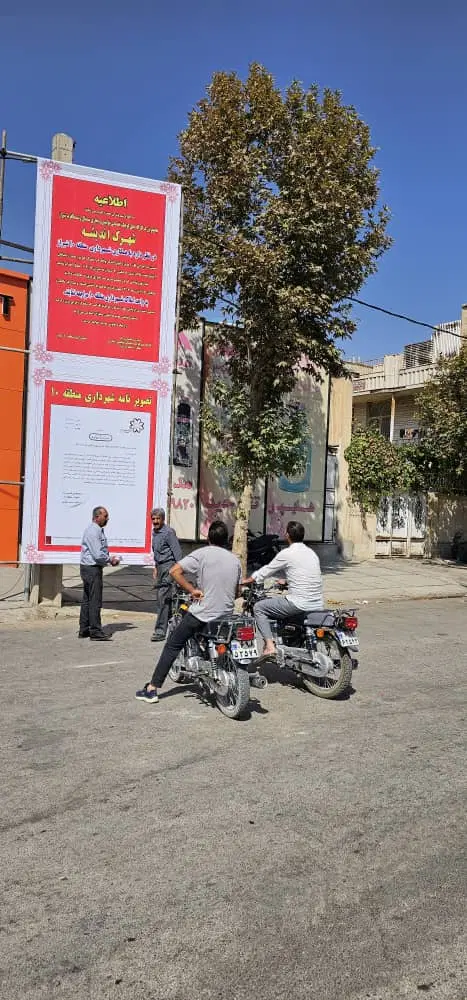 زمین شهرک اندیشه