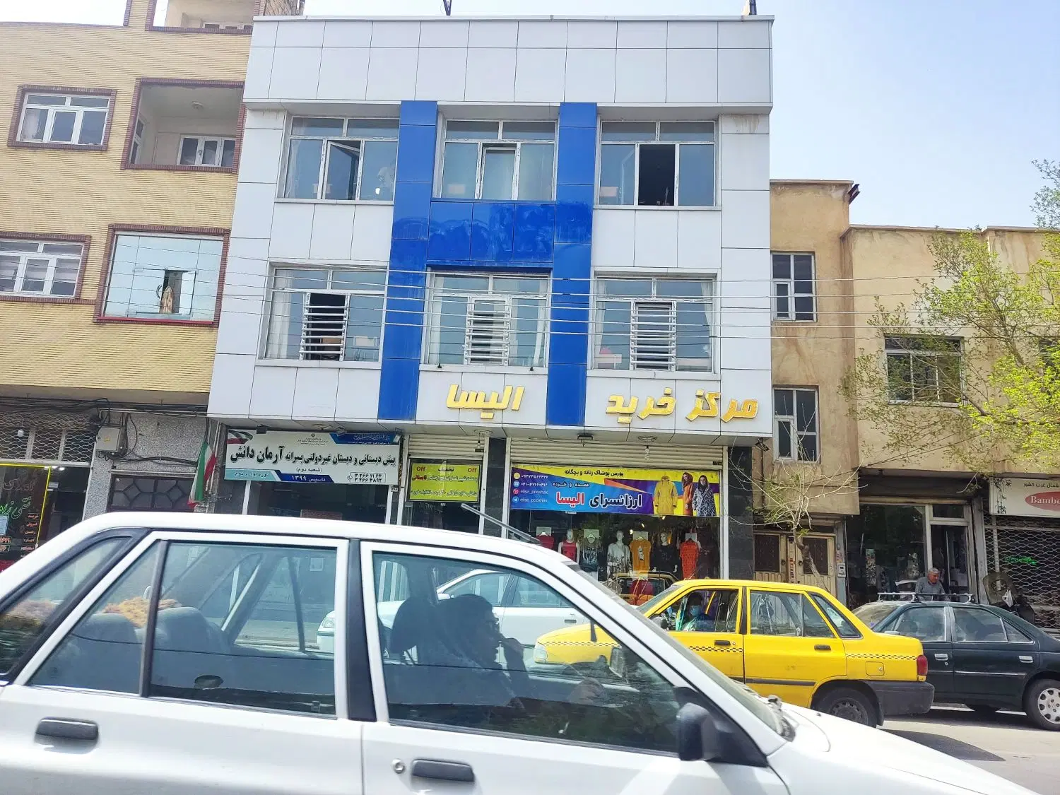 مجتمع خدماتی مناسب درمانگاه ومدرسه