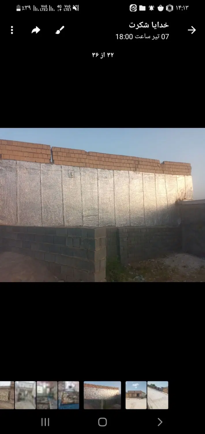 خونه پروانه دار و پایانکار