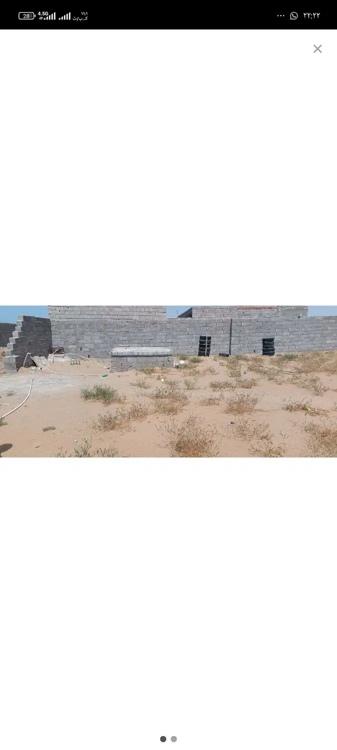 زمین فروشی
