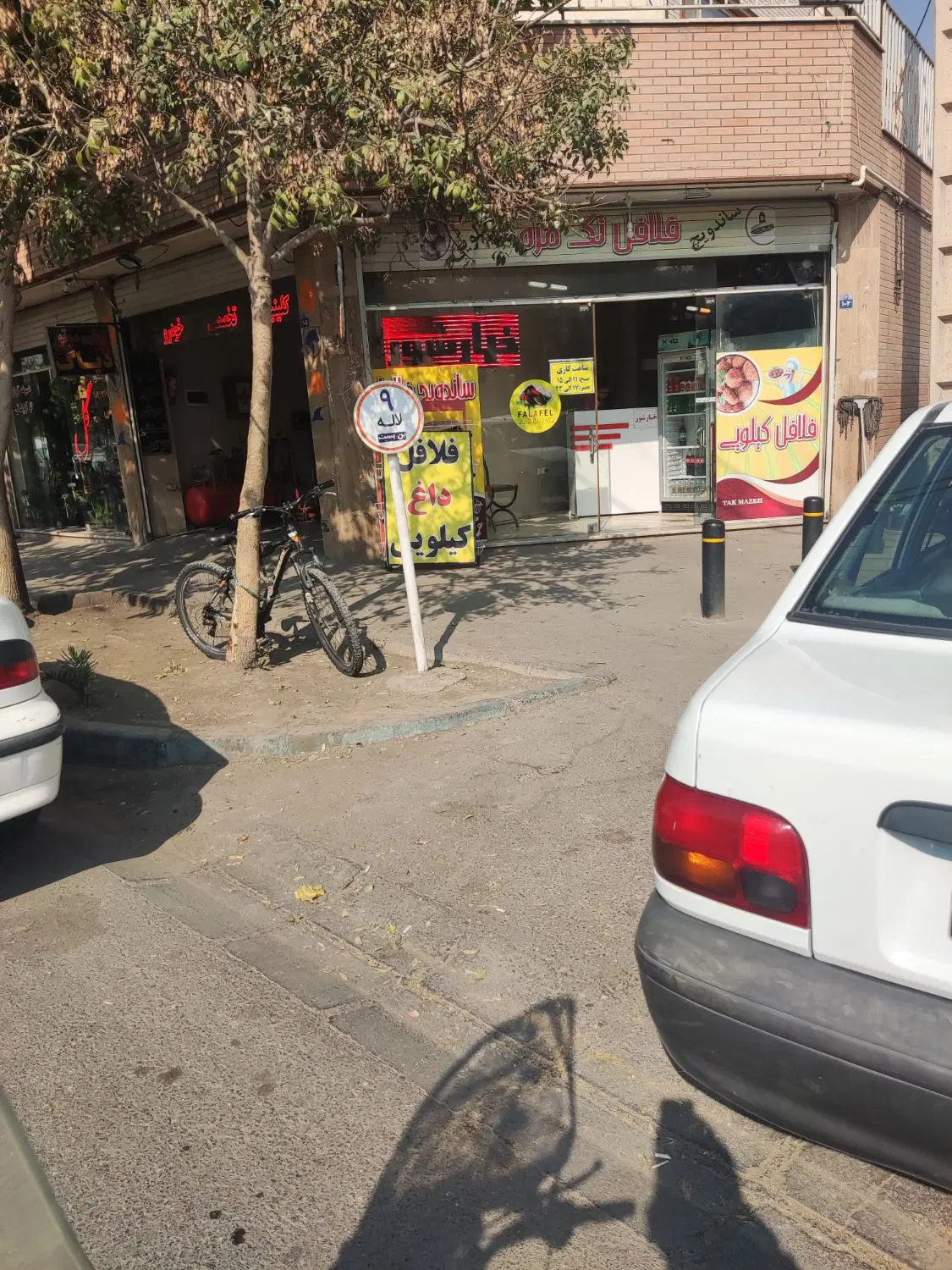مغازه دونبش میثم