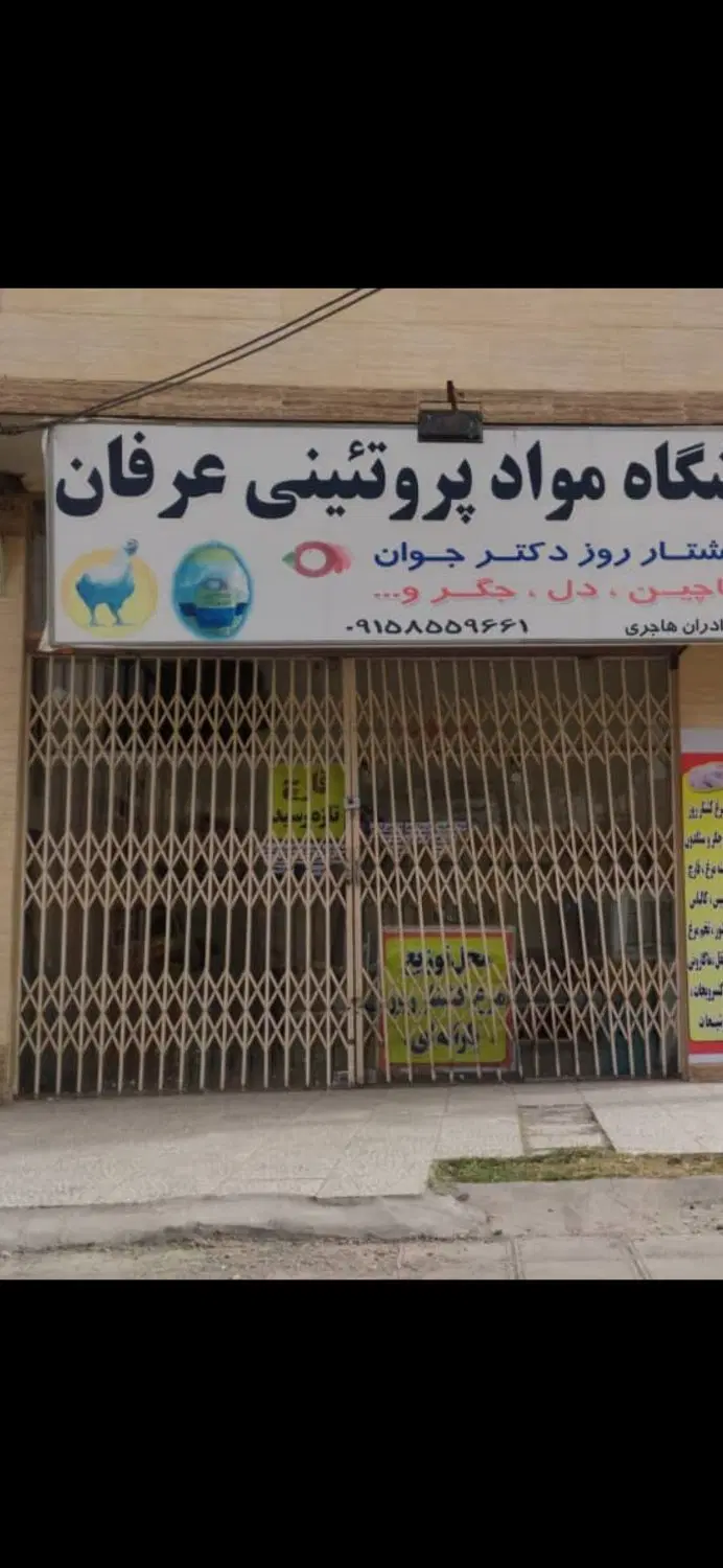 اجاره یک درب مغازه تجاری