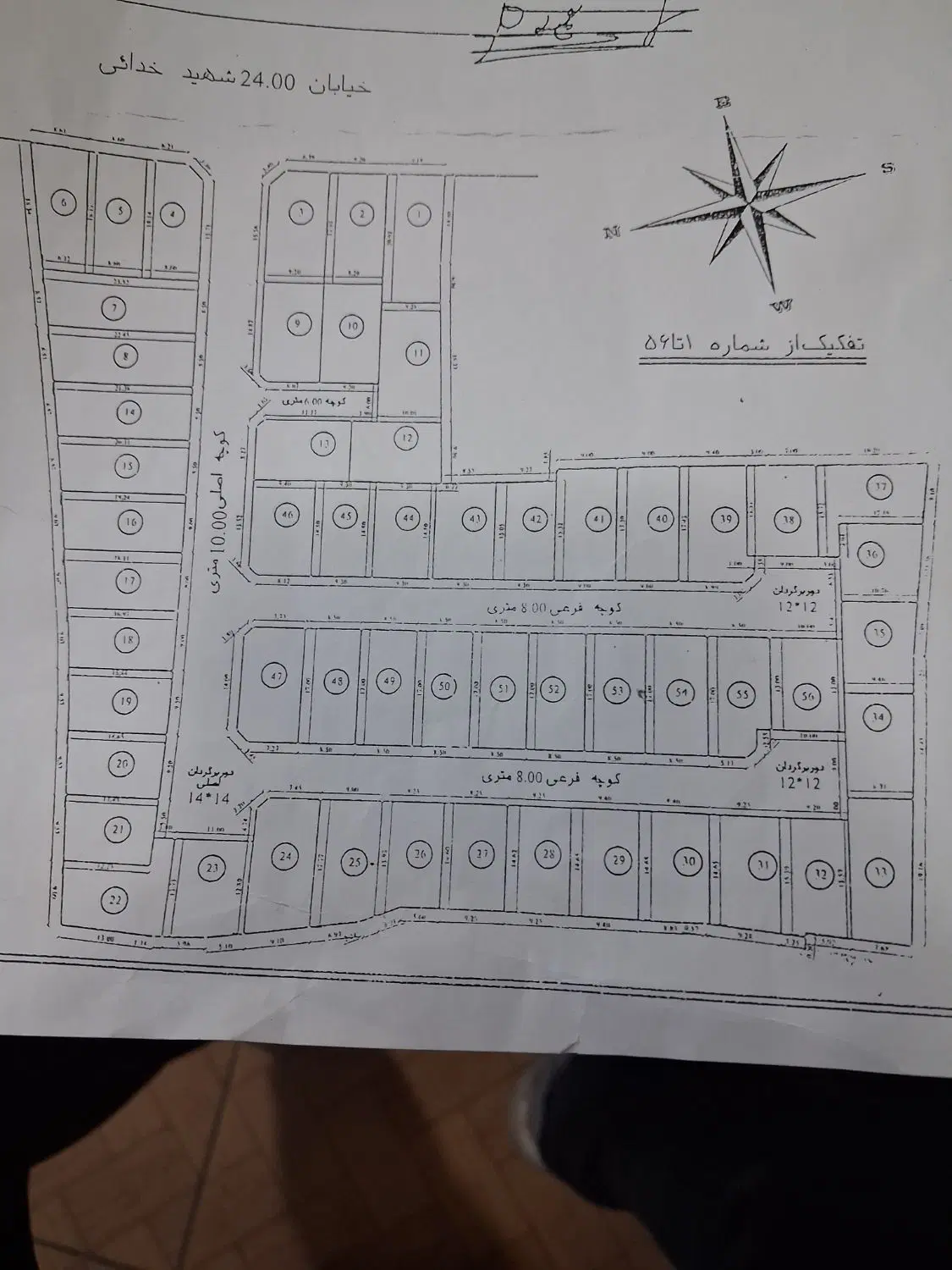 زمین مسکونی  محدوده کوی رابری قطعات نظام مهندسی