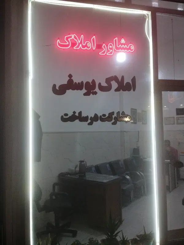 اجاره مغازه پشت راهنمایی قدیم