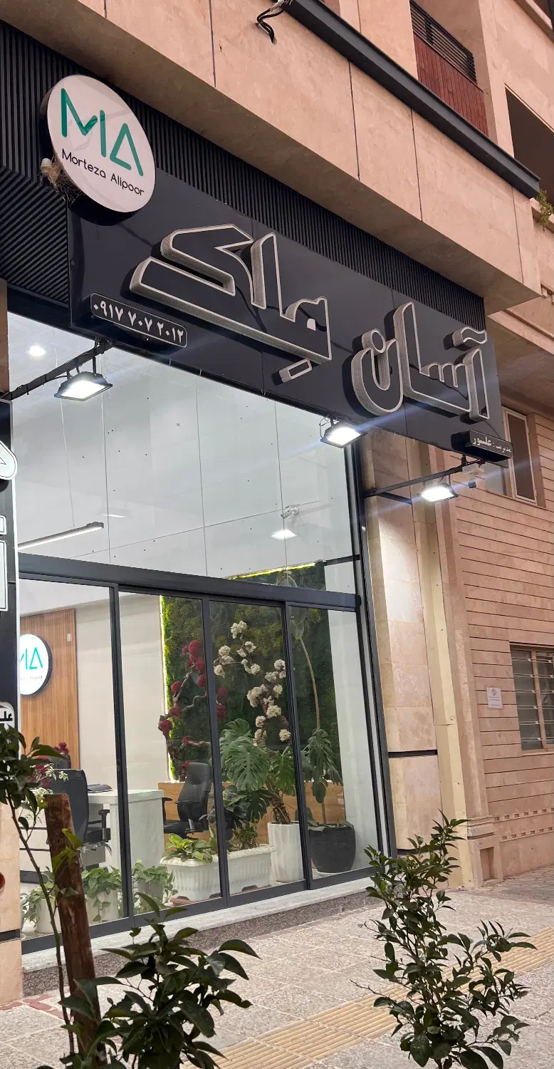 اپارتمان ۲خواب ، ۱۴۵متر ، ساخت ۱۴۰۱