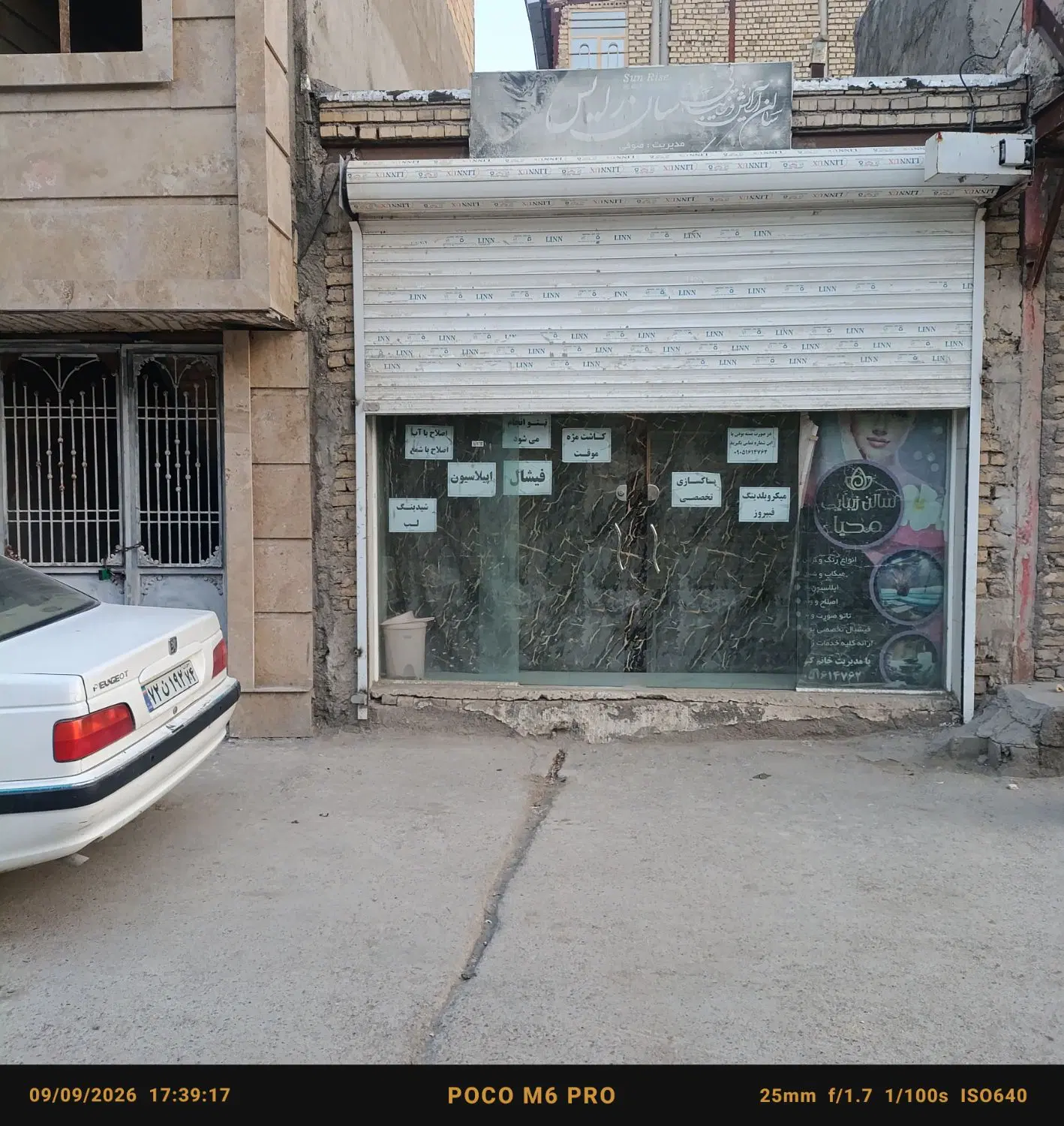 مغازه ۵۰ متری  فروشی