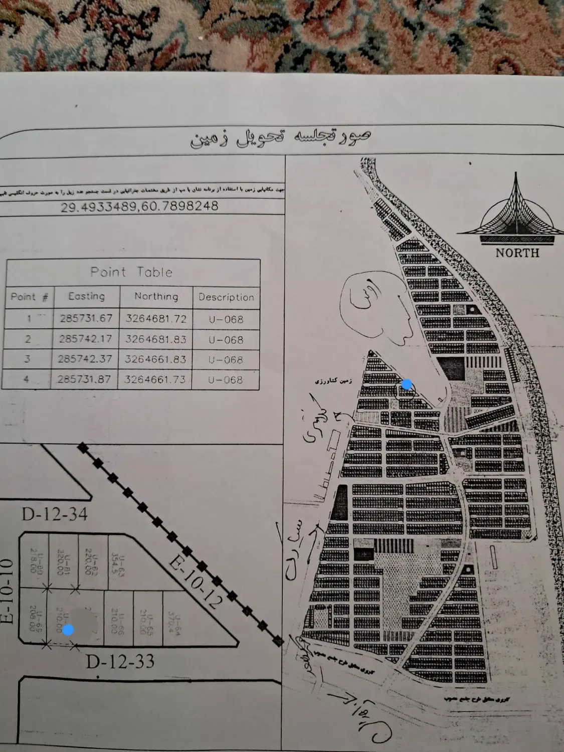فروش سه دونگ زمین نیروی انتظامی سیادک