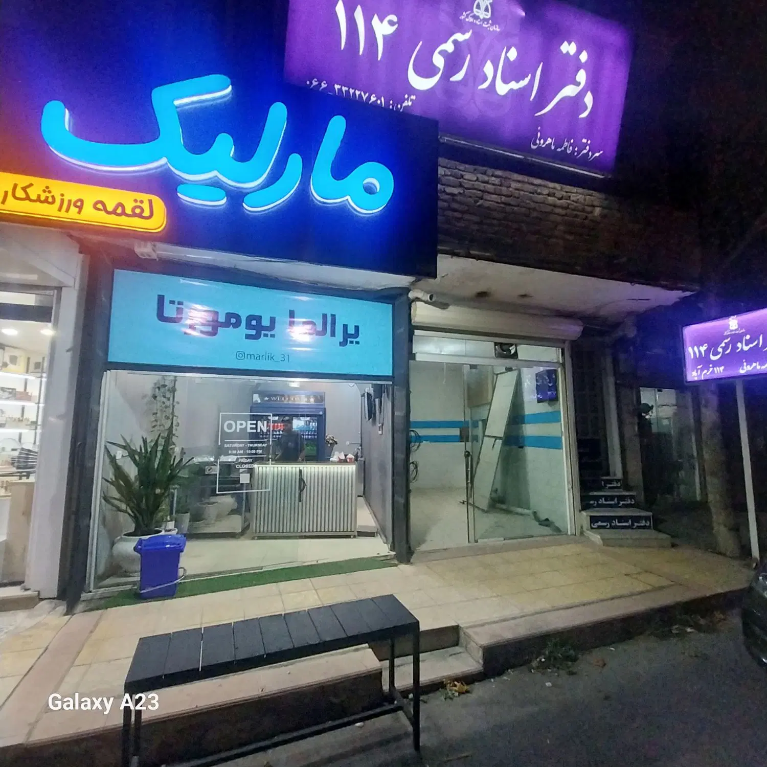 دو دهنه مغازه