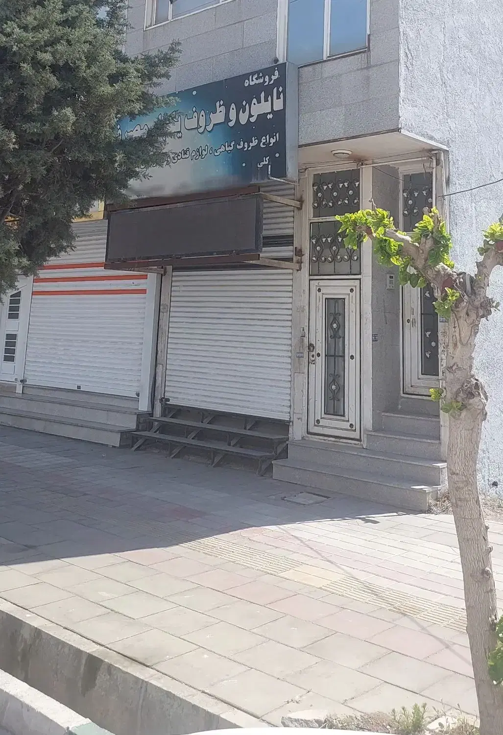 اجاره ی مغازه