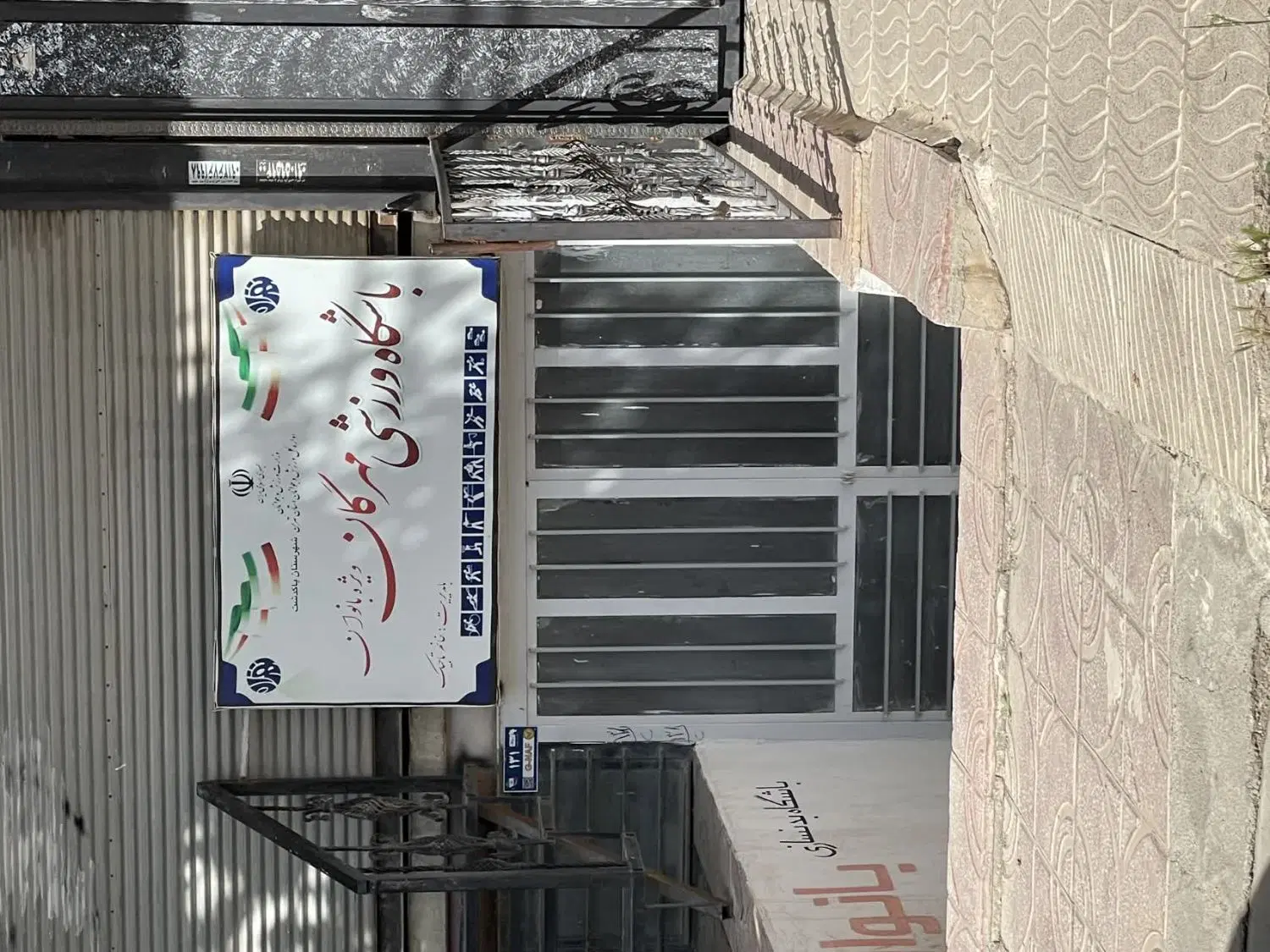 زیر زمین  ۱۶۰ متر دو کله