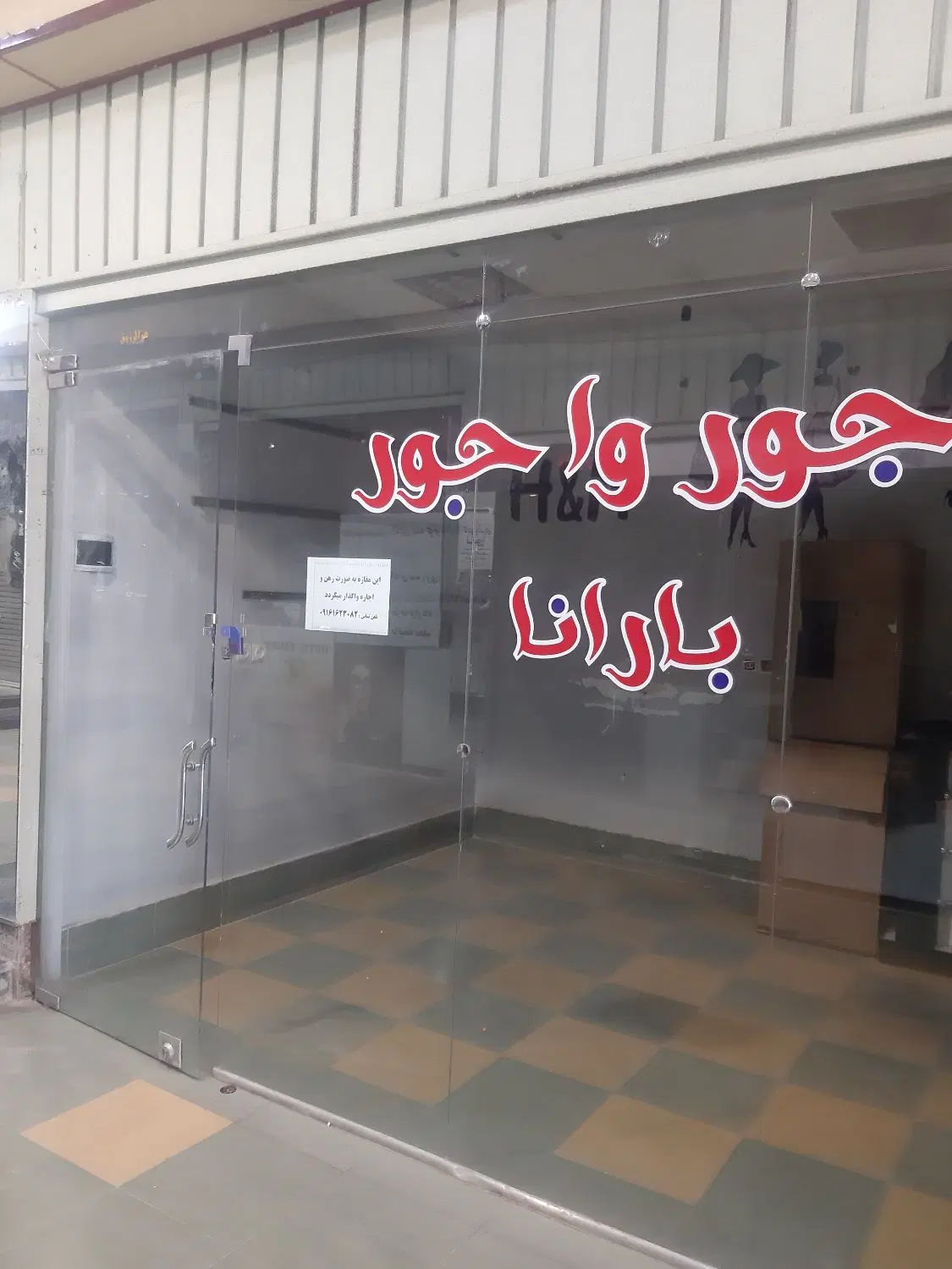 کرایه مغازه بصورت رهن اجاره در پاساژ سینما کیهان