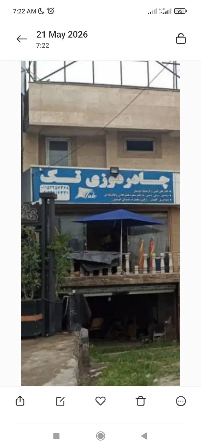 فروش تجاری خیابان اصلی