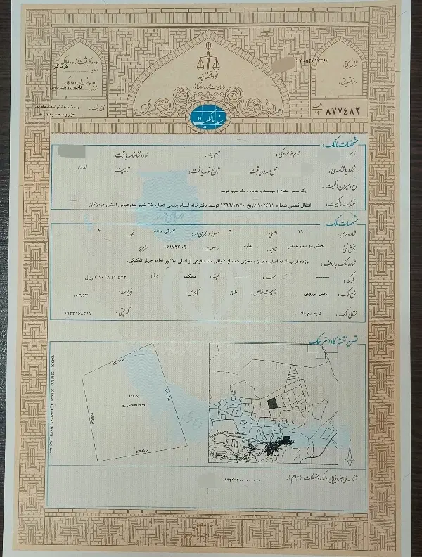 زمین آبشورک، فاز ۱۵ دادگستری، سندتگ برگ