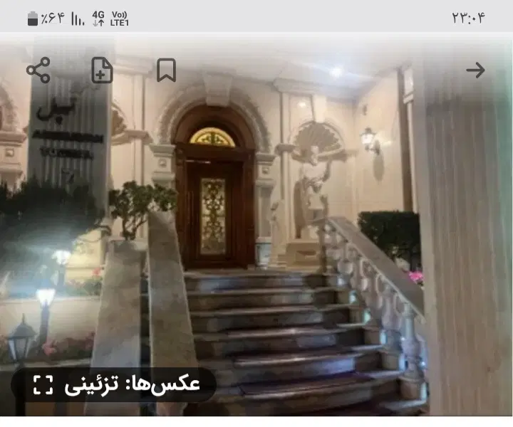 رهن خانه ویلایی