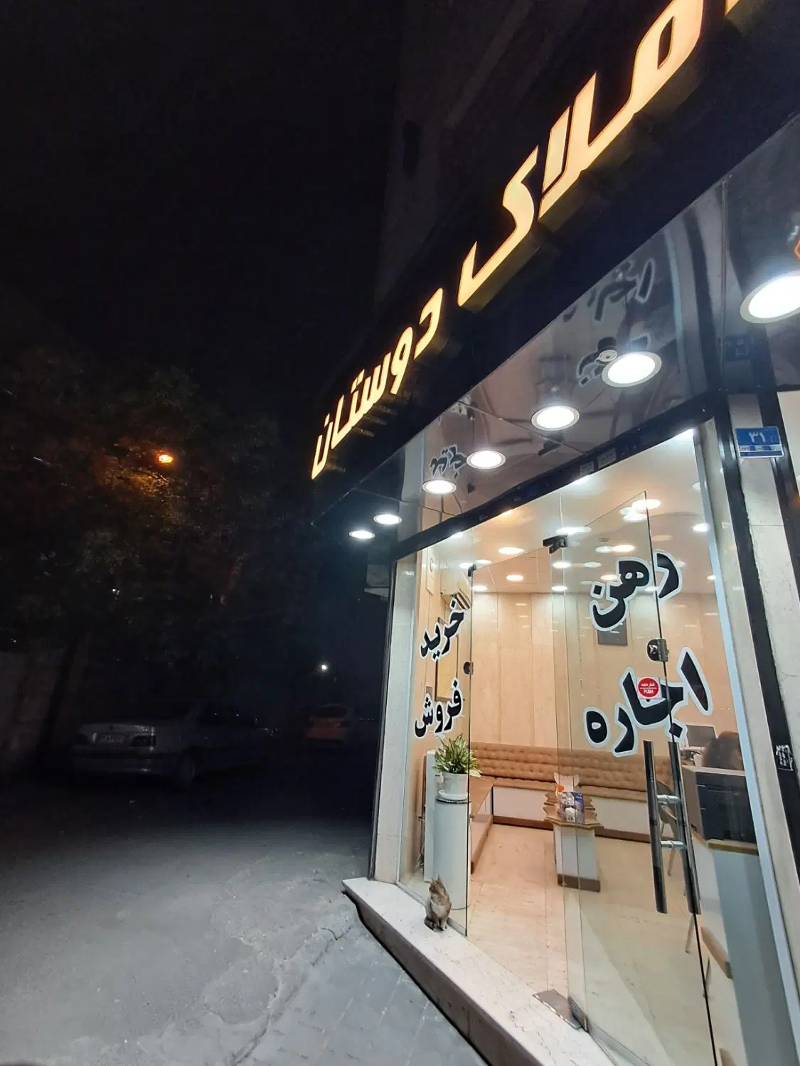 اجاره ۶۵ متر  مغازه در دردشت