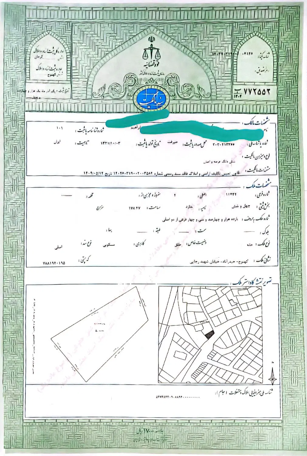 زمین تجاری مسکونی