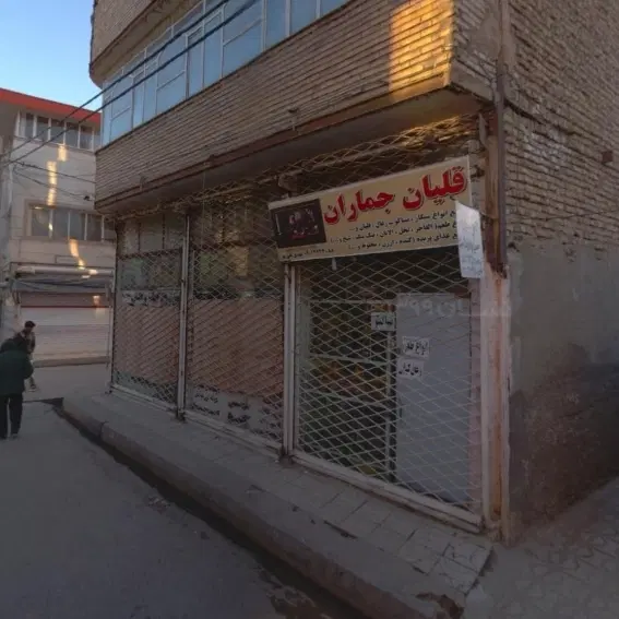یک باب مغازه 11 متری
