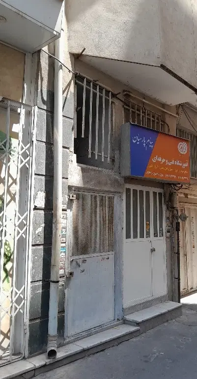 اجاره آپارتمان