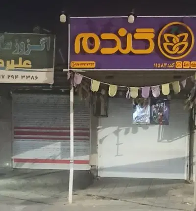 مغازه تجاری ۱۴۷ متر