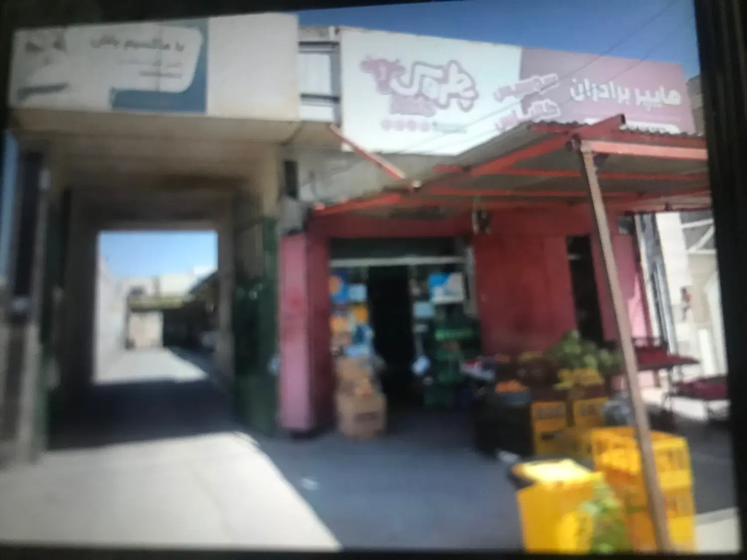 ملک تجاری مسکونی تقاطع خرمشهر ازادگان