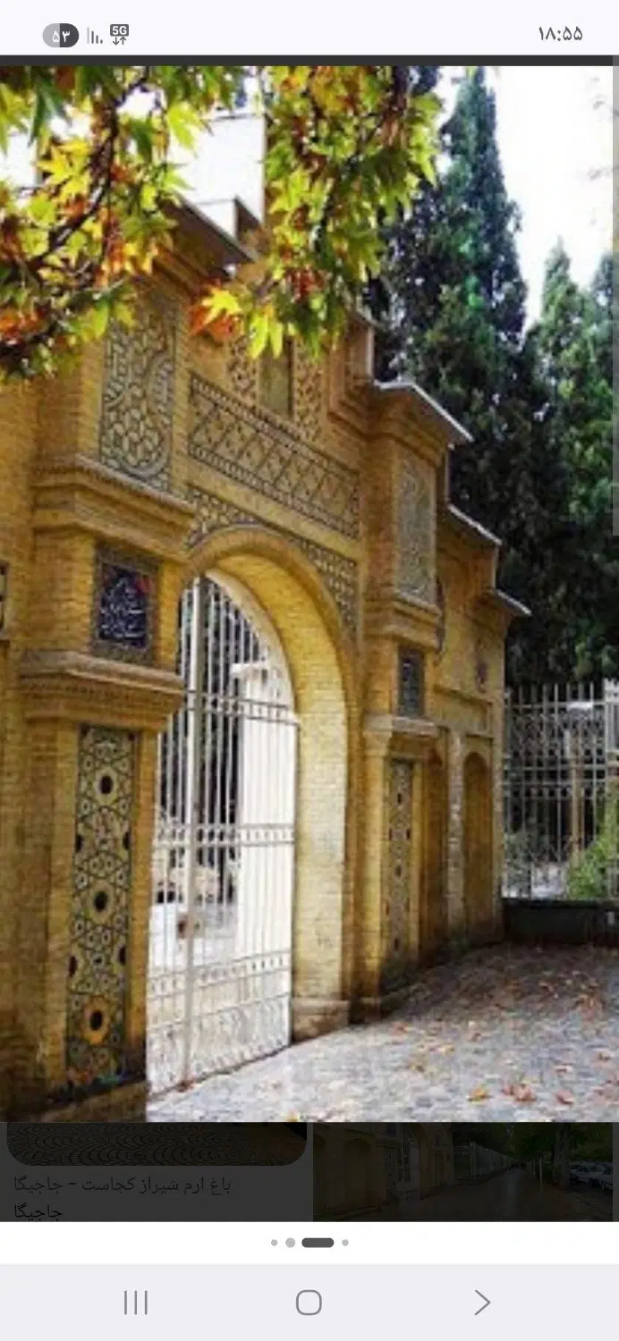 منطقه یک تهران