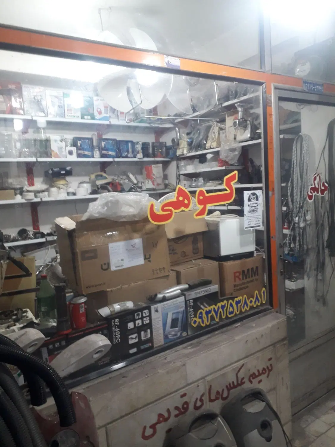 مغازه سنددار واقع در پاساژملت