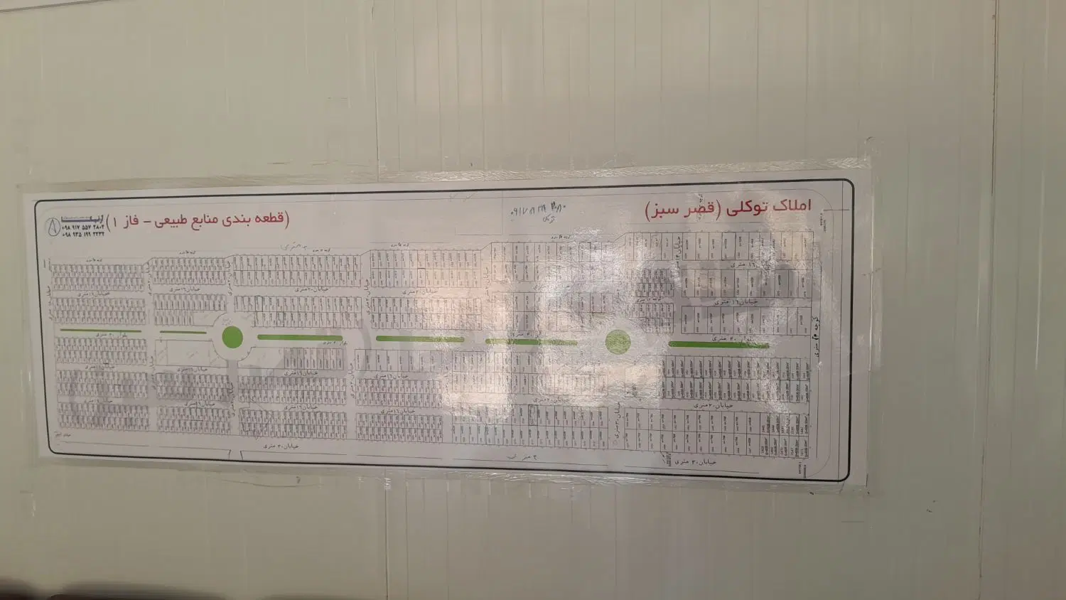 زمین صدرا بلوار قصر سبز منابع طبیعی فاز ۱