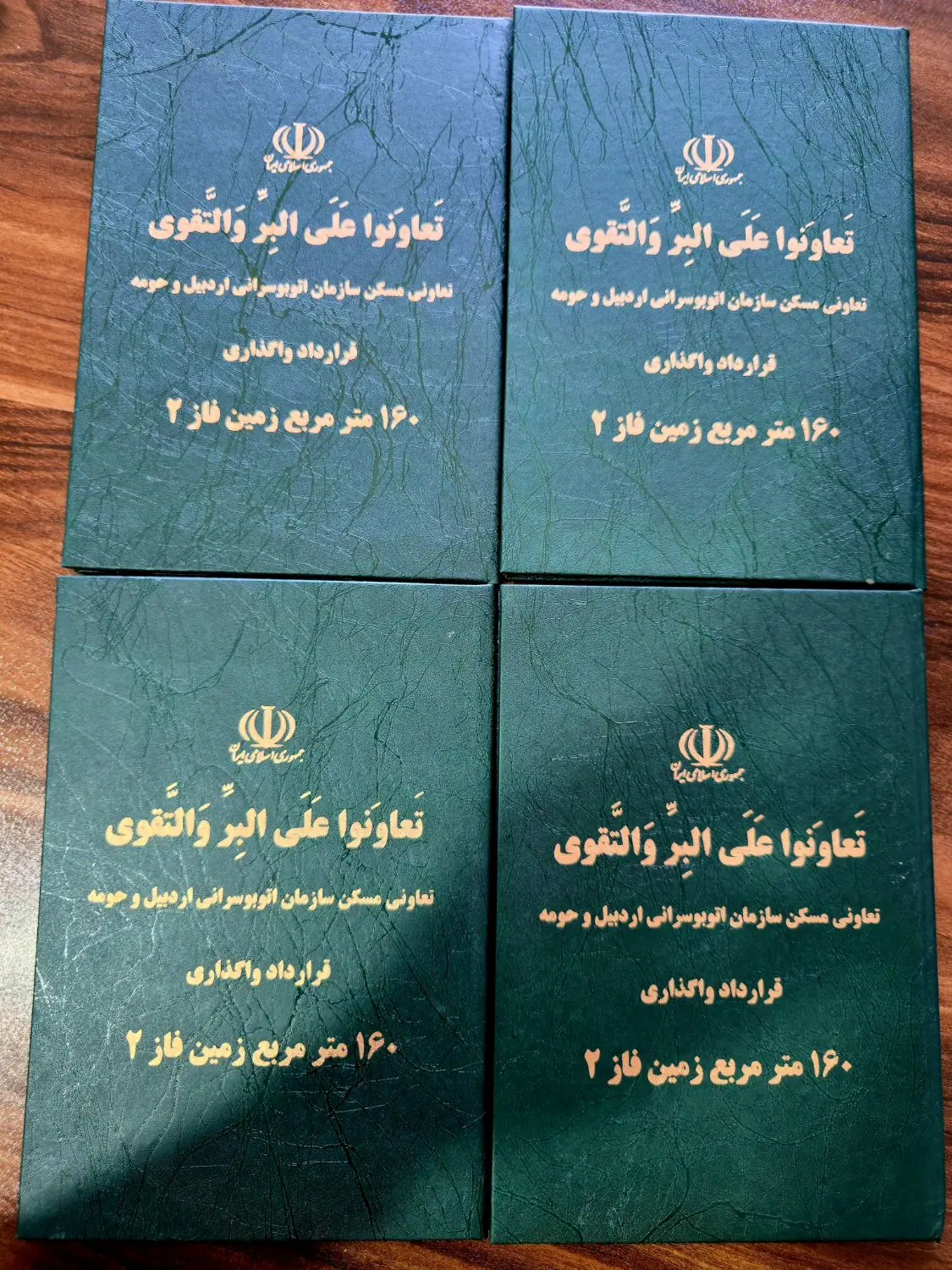 تعـاونی مـسکن اتوبوســرانی - اردبیــل