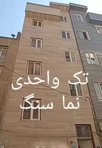 فلاح تک واحدی پارکینگ زیر قیمت اکازیون