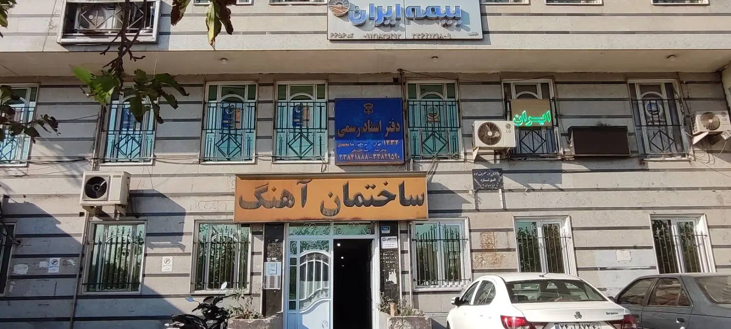 واحدرهن  واجاره ای