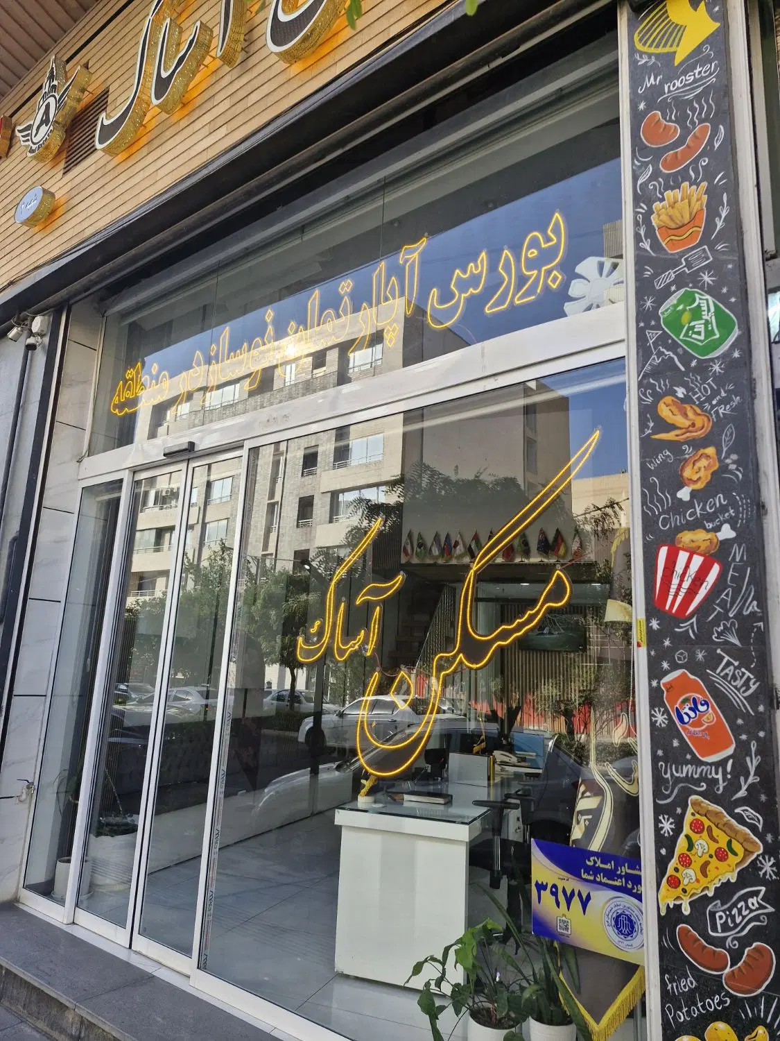 ۱۲۰متر ،آخوندی