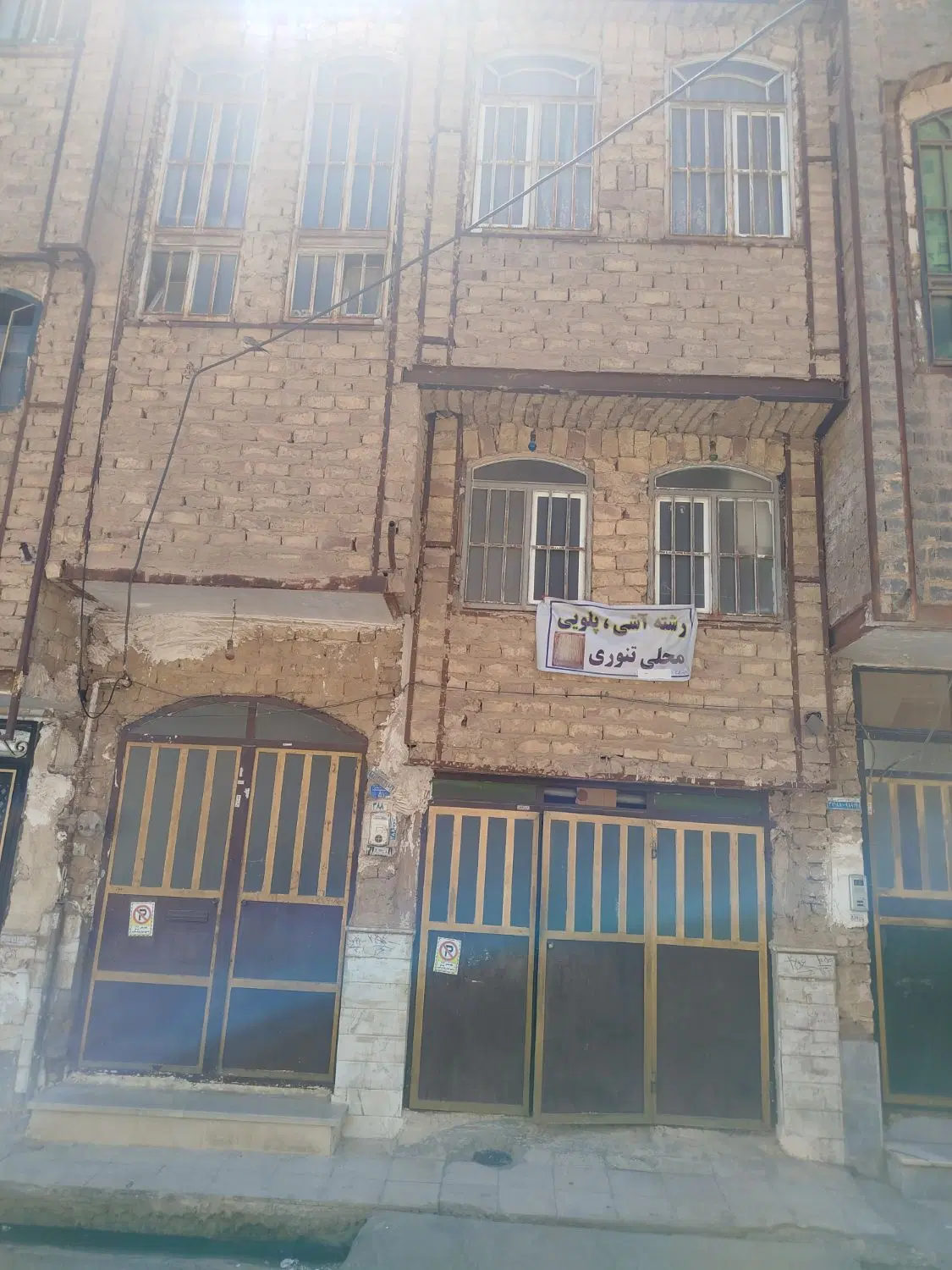 خانه