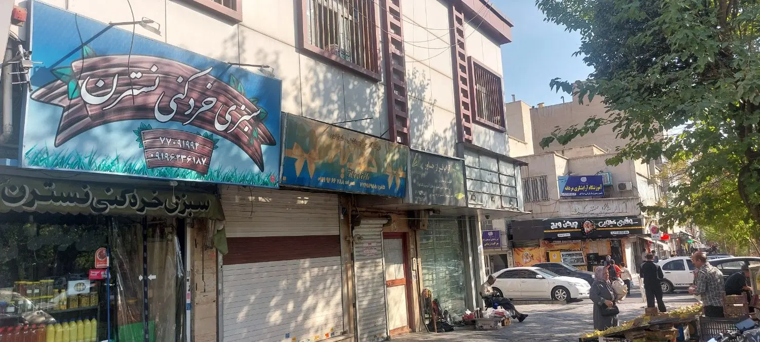 اجاره 2واحد اداری
