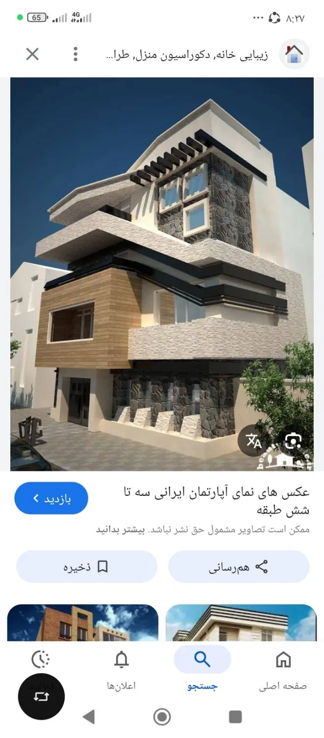 همخونه خونه دارم