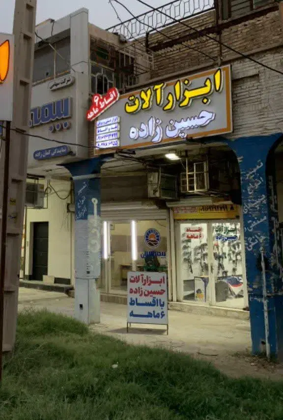 سه باب مغازه تجاری و منزل مسکونی