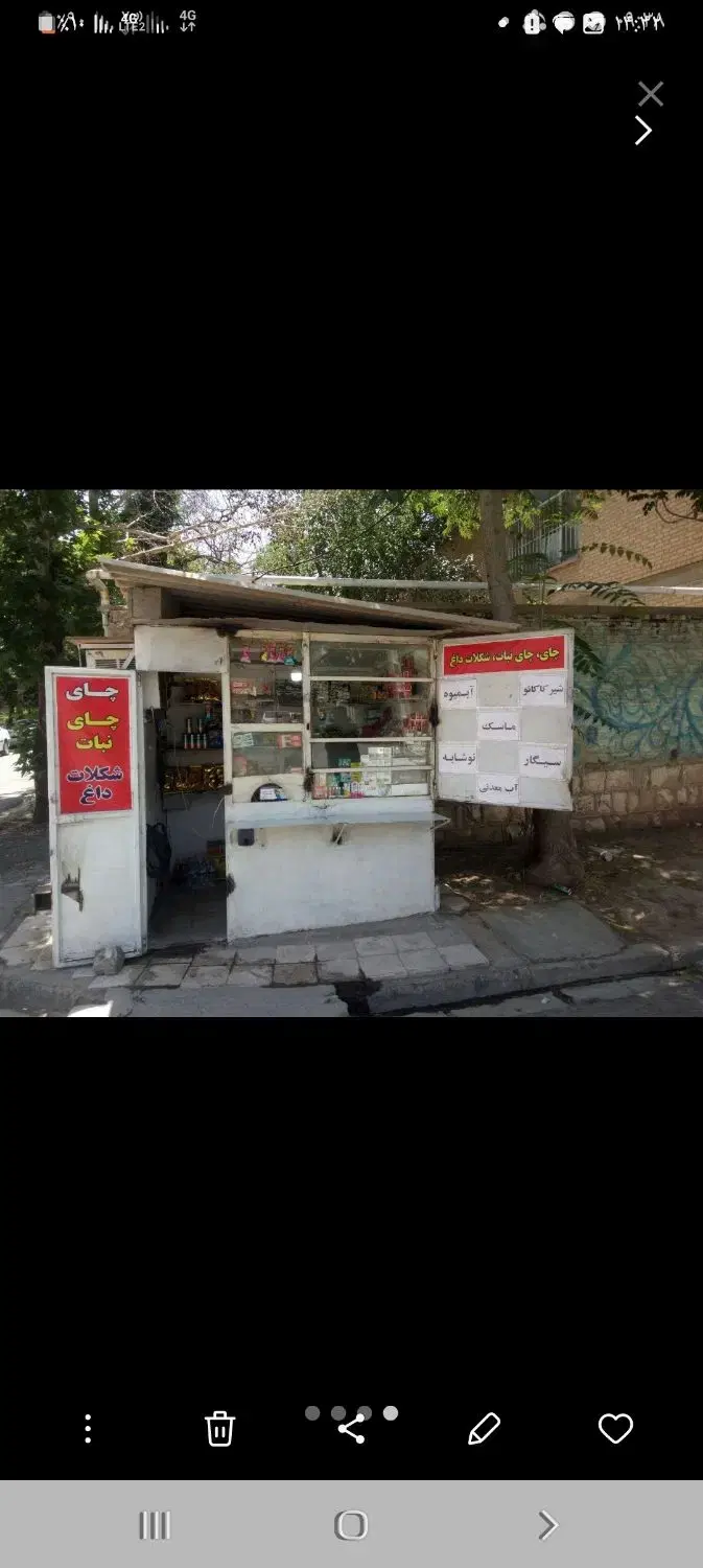 دکه ی چهار متری مسکن